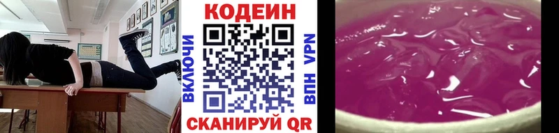 blacksprut ссылки  Лабытнанги  Кодеин напиток Lean (лин) 