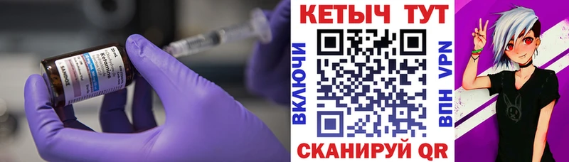 КЕТАМИН ketamine  купить   МЕГА рабочий сайт  Лабытнанги 
