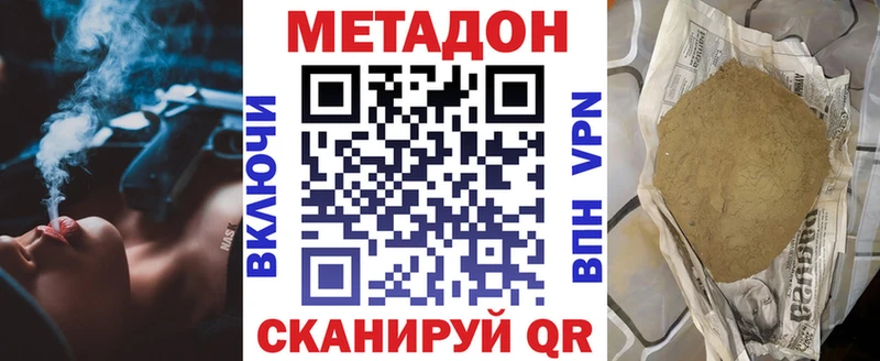 Метадон кристалл  Лабытнанги 